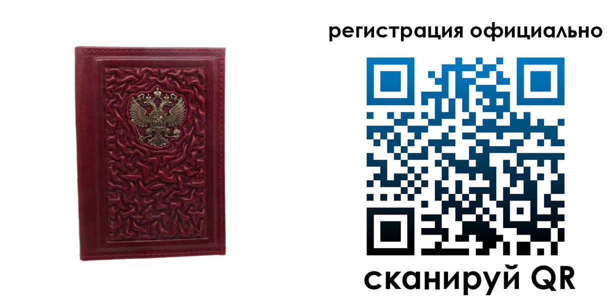 прописка законно в Павловском Посаде