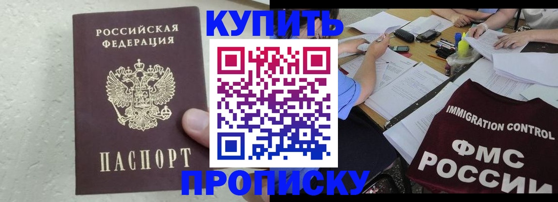 временная регистрация поиск в Павловском Посаде
